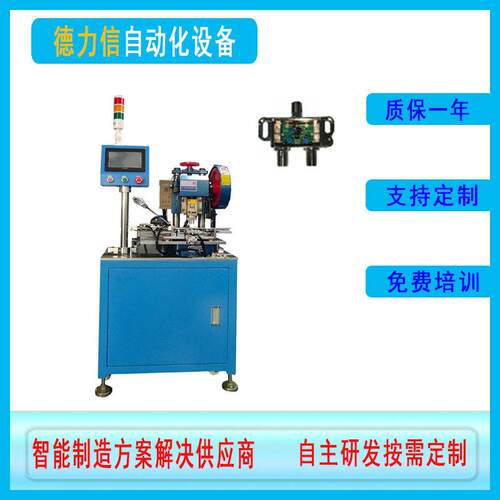 非标定制信号分配器组装机电视三分支器接地柱自动铆压机PC板铆压