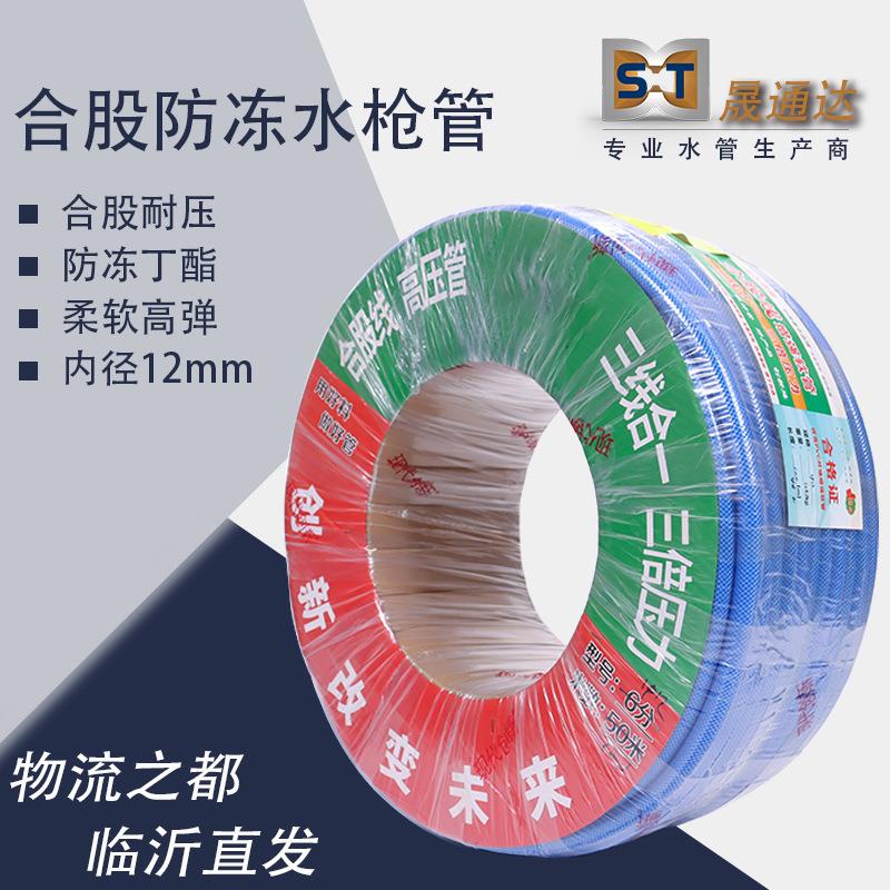 防冻水枪管合股线耐压软水管洗车加厚塑料软管耐高压蛇皮管pvc管