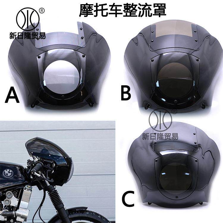 哈雷883XL1200X4872复古改装大灯头罩整流罩挡风大灯罩