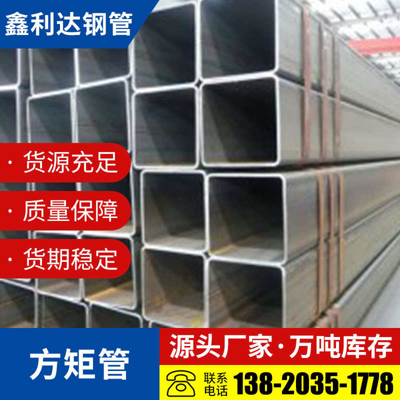 镀锌方管 方钢q235b热镀锌方管现货批发 镀锌矩形管