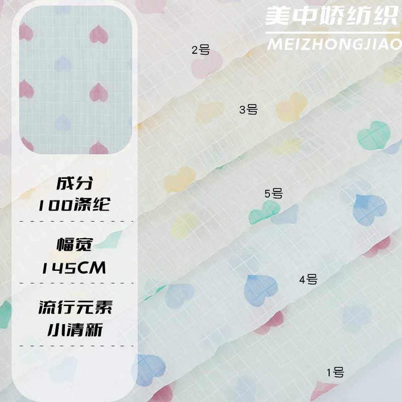 裙现货小 爱心布料涤童装连衣裙女装用料碎花全衬衫 面料褶皱印花