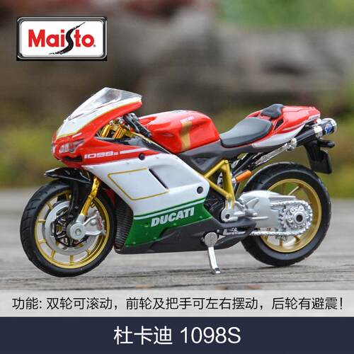 美驰图原厂1:18 杜卡迪 1199 Panigale 仿真合金摩托车模型带底座