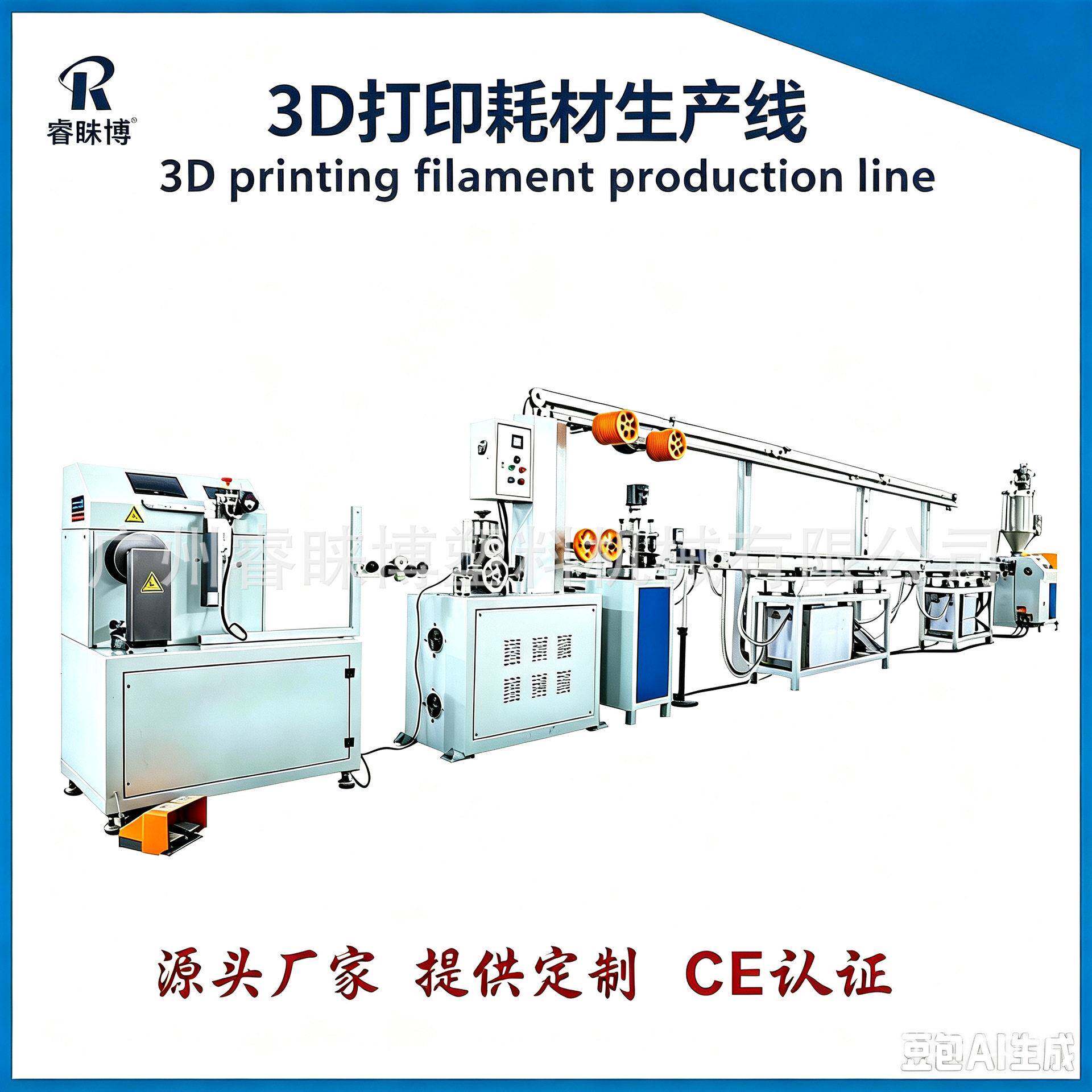 3D打印耗材生产线厂家3D打印耗材挤出机可定制