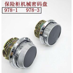 保险柜机械密码盘老式通用锁芯锁头号码盘防盗锁柜子配件全套通用