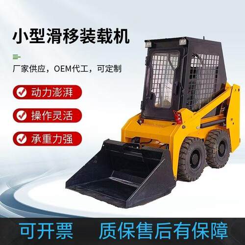 滑移装载机轮式履带式滑移装载出口小型滑移装载机