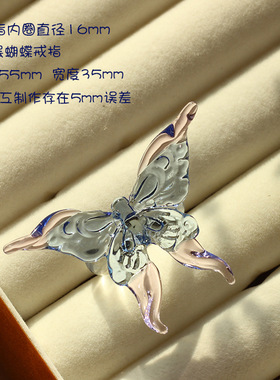 道具个性儿童装饰淄博琉璃戒指礼物设计感品闺蜜蝴蝶礼品