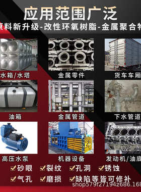 TS111铸铁112钢质113铝质114铜质金属修补剂防水堵漏耐高温铁水泥