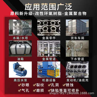 TS111铸铁112钢质113铝质114铜质金属修补剂防水堵漏耐高温铁水泥