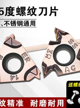55度英制螺纹刀片16ER11/14W牙钢不锈钢内外丝数控车刀AG55管螺纹