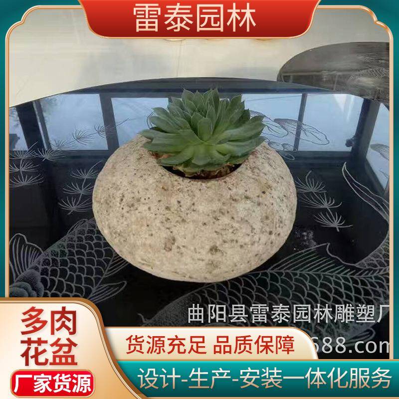 鹅卵石花盆多肉植物花盆不规则奇石型盆商场展厅绿植盆景水培花器