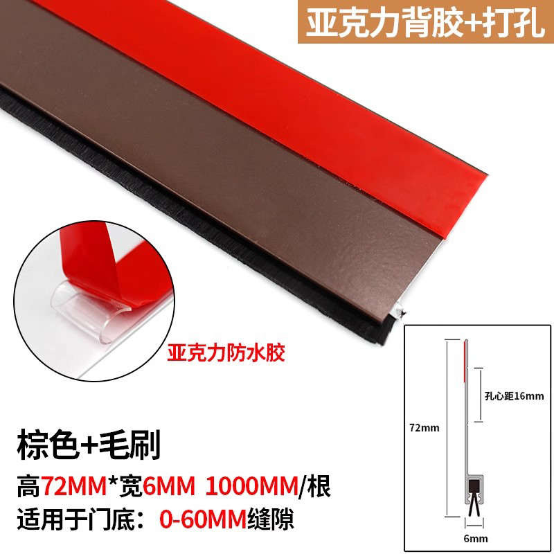 自粘型防老鼠门缝门底密封条挡鼠防虫防盗门木门防风贴厨房挡虫条