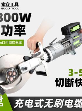 锂电无刷电缆剪LZ-105C电动液压剪铜铝凯装线电缆剪切剪断工具
