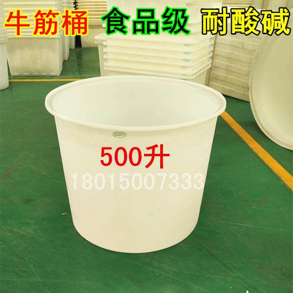 厂家直销500L升塑料圆桶/500公斤食品发酵桶/0.5吨豆瓣制作桶