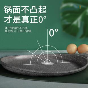 不粘平锅班戟锅牛排煎锅千层蛋糕皮底饼专用小锅煎蛋早餐锅煎无品