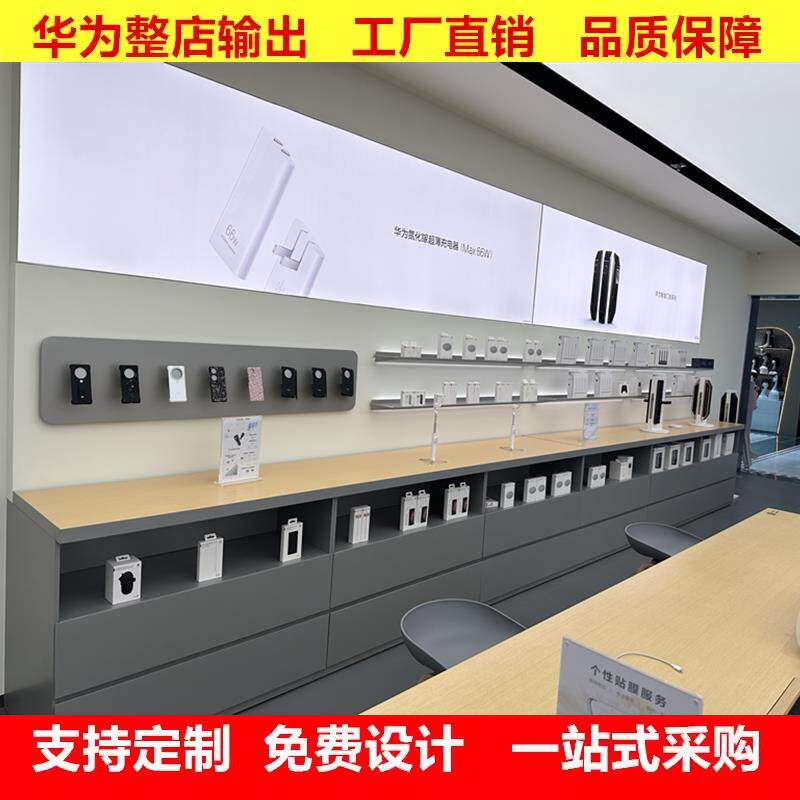 新款华为手机体验台靠墙展示柜灯饰智能锁展示柜笔记本电脑展示桌