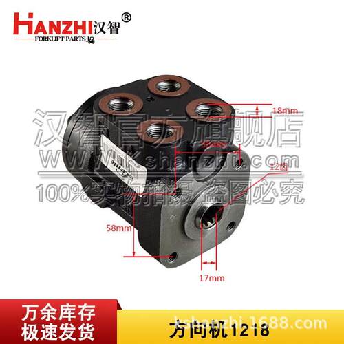 林德1218叉车方向机叉车配件12185421200转向机液压转向器