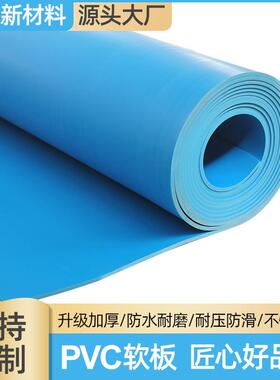 蓝色PVC软板耐磨pvc软胶板电解槽酸碱池车间仓库铺地面用软板