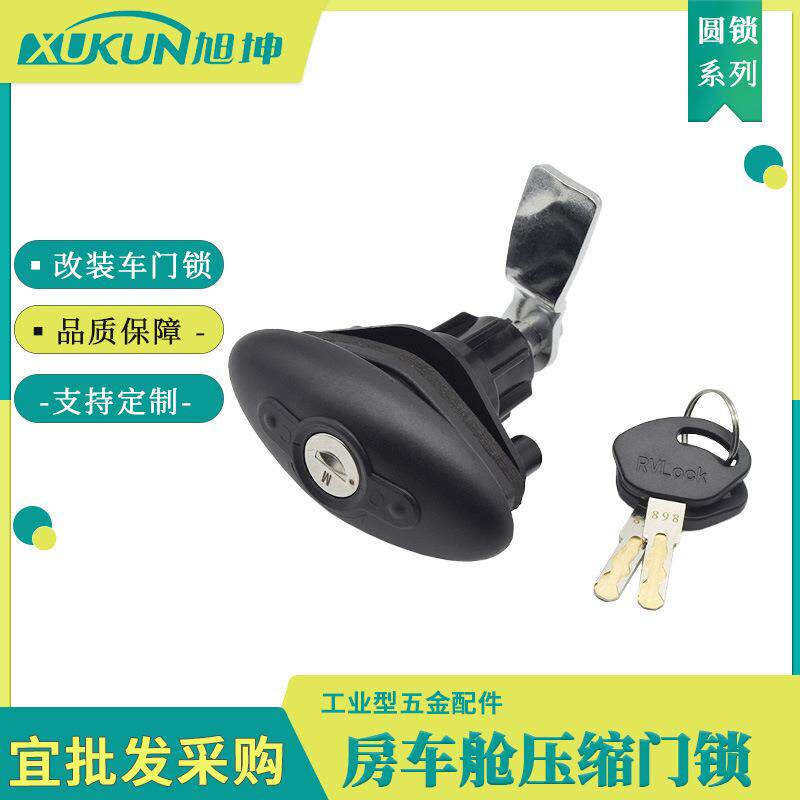 房车舱门锁拖挂改装车旅居车压缩密封锁行李舱门锁椭圆手柄旋转锁