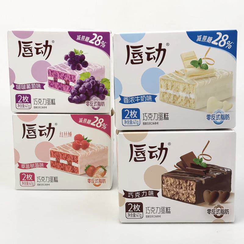 新货唇动红丝绒涂层蛋糕草莓巧克力葡萄夹心西式糕点休闲零食早餐