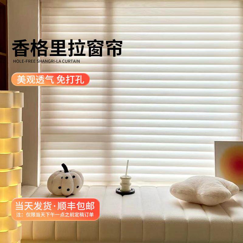 香格里拉帘全遮光免打孔卷拉式电动书房餐厅高防眩晕遮阳百叶窗帘