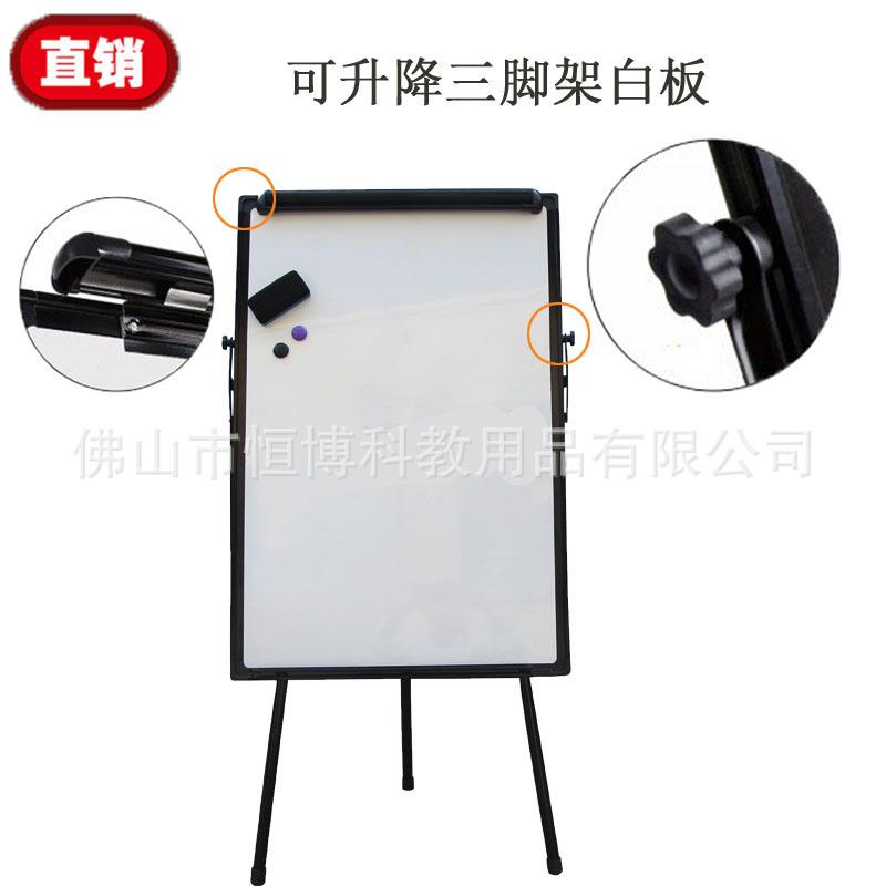 办公教学家用60x90支架式磁性白板可调节三角白板带支架调节白板