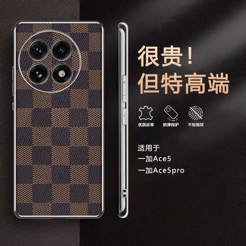 适用于适用于一加ace5新款手机壳ace5pro真皮保护套oneplus全包镜
