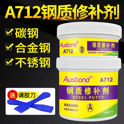 不锈钢裂缝修补剂耐高温高强度金属强力胶工业钢制品钢铁补洞A712