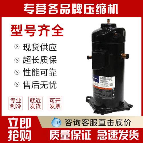 ZPJ61KCE ZPJ72KCE ZPJ83KCE-TFD-496 433谷轮数码空调压缩机R410