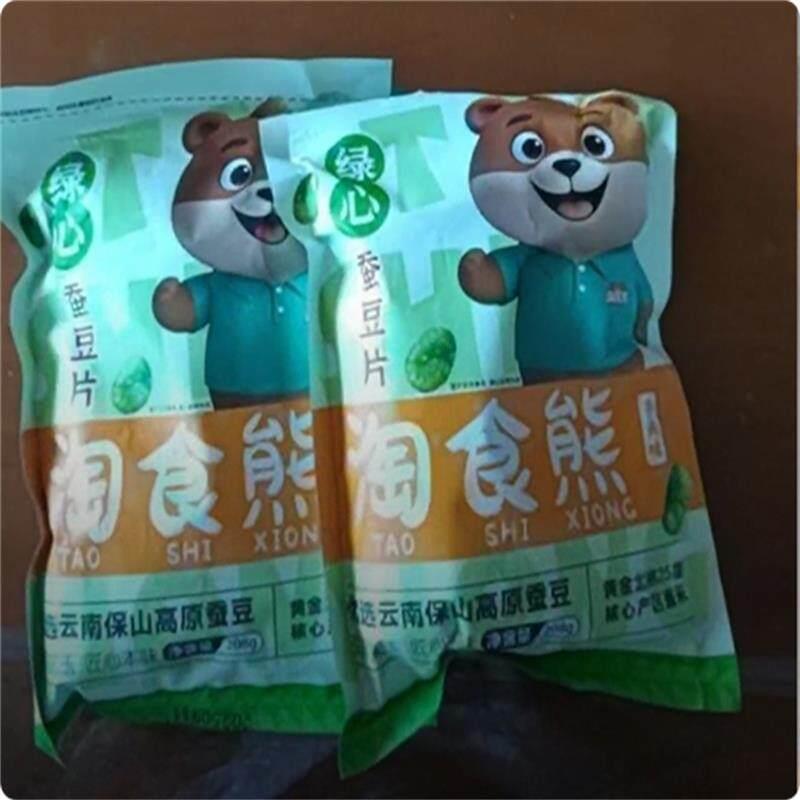 香酥蚕豆绿心蚕豆片翡翠豆瓣去壳油炸头茬新货特酥脆香香酥蚕豆