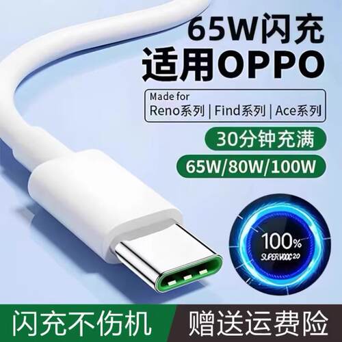适用OPPO K9 Pro 5G原装手机闪充充电器超级闪充65W充电头闪充数据线OPPO数据线原装65超级快闪W充Typec正品