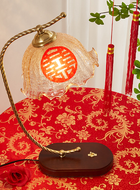 V3FP新人结婚台灯婚房卧室床头礼品复古喜庆新娘陪嫁送礼新婚长明