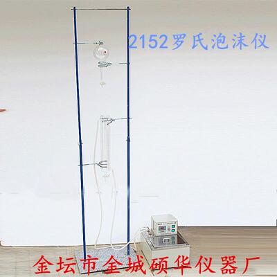 2152泡沫仪泡沫含量检测仪2152泡沫仪
