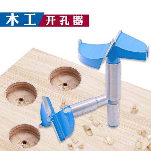 硬质合金木工开孔器木材板打孔器铰链木门开锁孔桌面圆形平翼钻头
