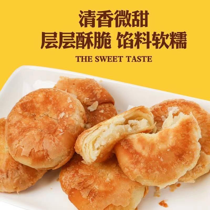 老式东北白糖酥饼纯手工制作香酥老婆饼烧饼早餐休闲小吃零食点心