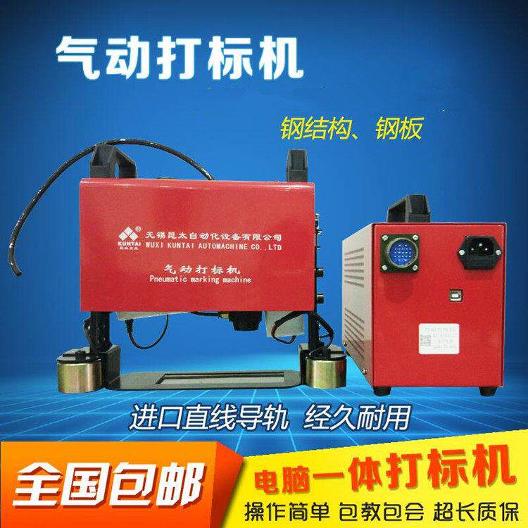 昆太气动打刻机可携式钢板模具法兰金属刻字机钢结构手持式打码机