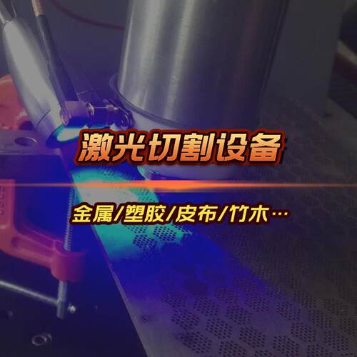 塑胶管PVC激光打孔切割机非金属管材激光切割机亚克力激光镭雕机