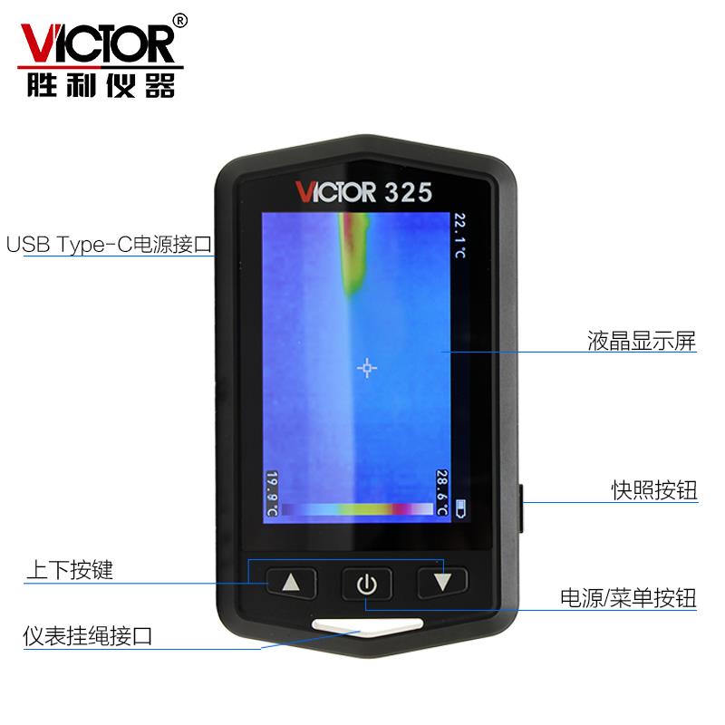 胜利仪器手持式红外线热