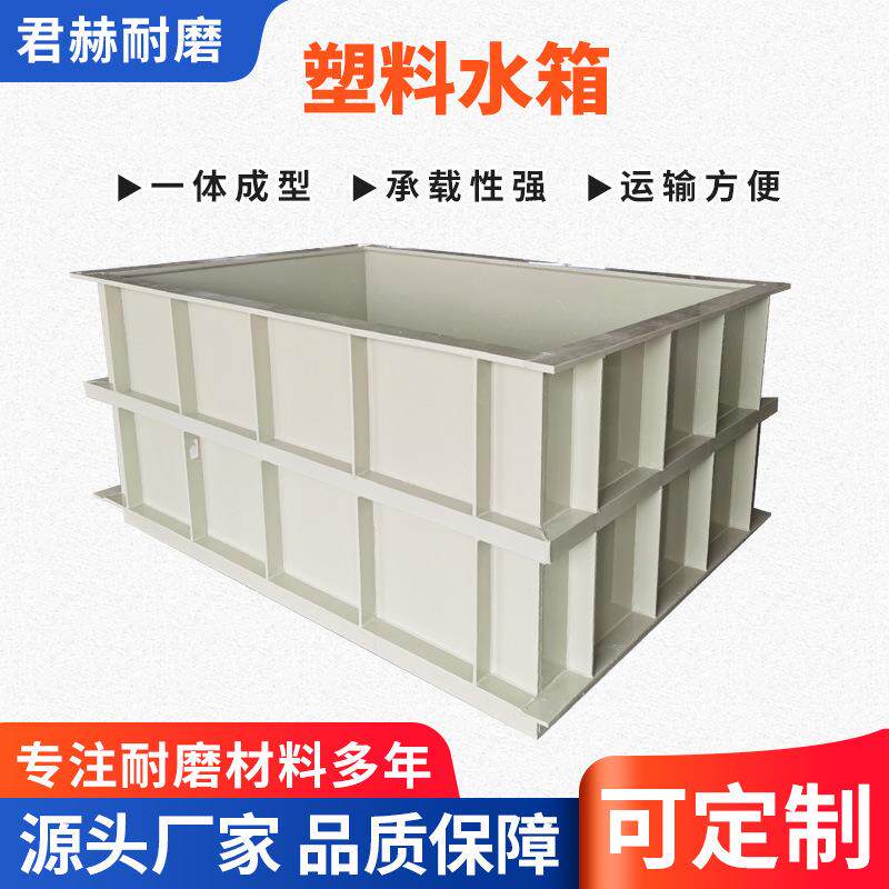 厂家直供pp水箱氧化池塑料水产养殖鱼箱聚丙烯酸碱池可焊接pp水箱