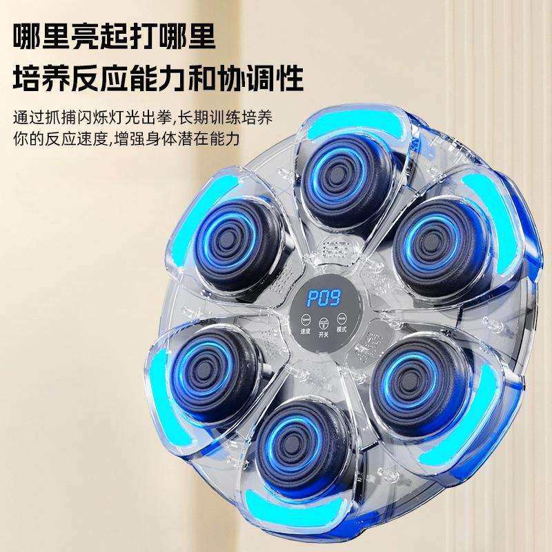 智能音乐拳击机反应靶打节奏墙靶拳击靶家用儿童成人打拳训练器材