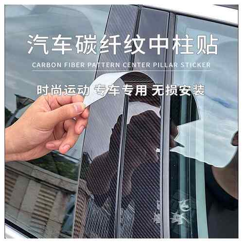 适用凯迪拉克车身镜面亮条CT4XT5XT6专用改装碳纤车窗饰条中柱贴
