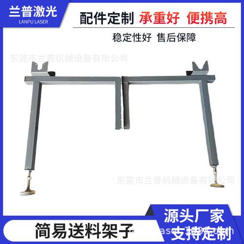 激光切割机通用简易自动送料架子激光雕刻机全景下料架厂家 - 封面