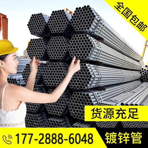 镀锌钢管镀锌管6米圆管友发镀锌管DN100消防管道sc线管铁管穿线管