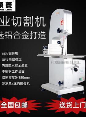 顺菱 J210锯骨机 商用切骨机 切骨块机 锯骨机 切骨机 锯排骨机