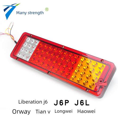 实力多解放J6 J6P J6L 天V龙威LED尾灯超亮防水货车后尾灯24V总成