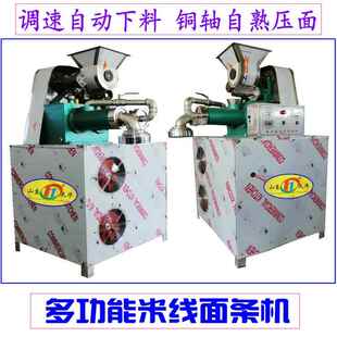 内蒙古兴安盟流水线玉米面条机 自熟冷面机包教技术