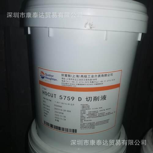 奎克好富顿万安2425S-8非活性切削油 Houghton Macron 2425S-8