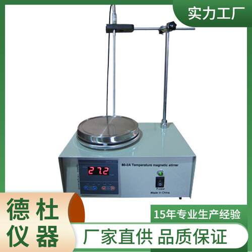 供应HJ-3/85-2A数显恒温磁力搅拌器