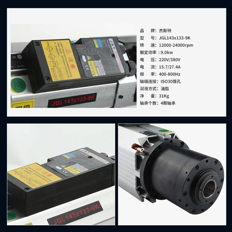 0kw电木工杰斯高速大功率加工中心换自动数控主轴特风冷主轴9刀.