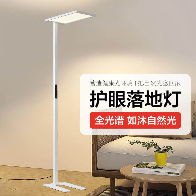 落地立式护眼灯学习用儿童学生钢琴灯防近视阅读灯书桌大路灯厂家