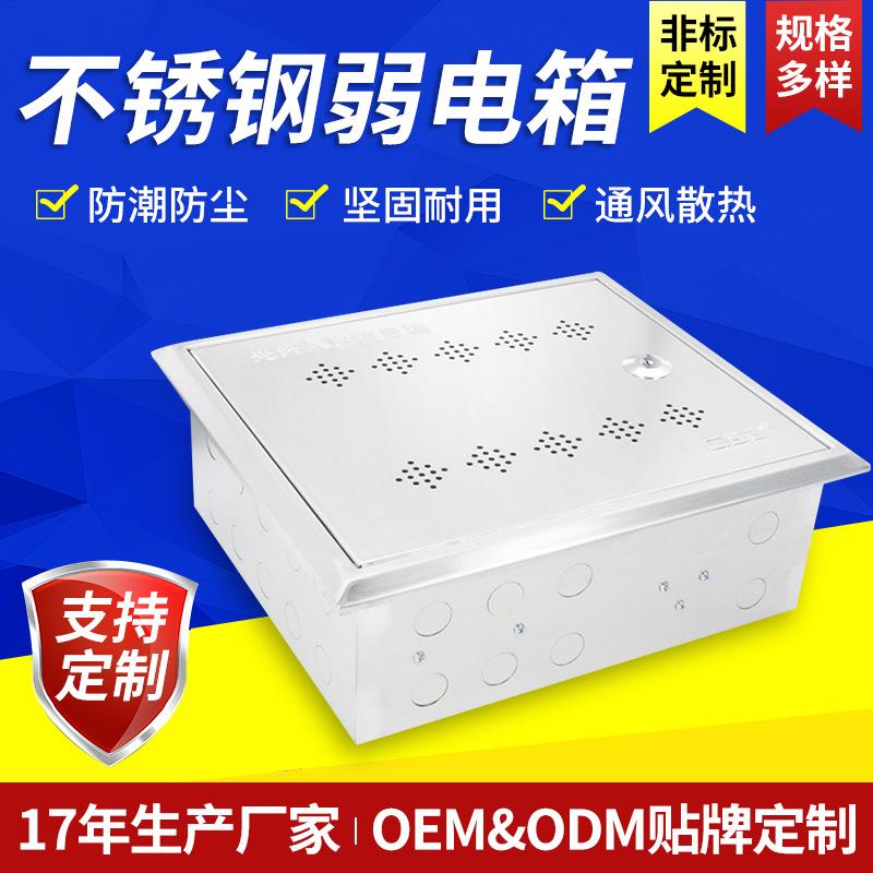 304不锈钢弱电箱光纤入户信息箱多媒体信息箱弱电ADD网络电视电箱
